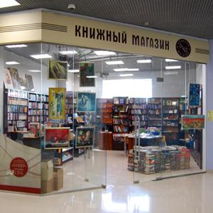 Книжные магазины Белоярского