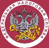 Налоговые инспекции, службы в Белоярском