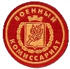 Военкоматы, комиссариаты в Белоярском