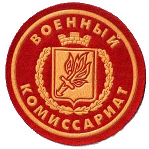 Военкоматы, комиссариаты Белоярского